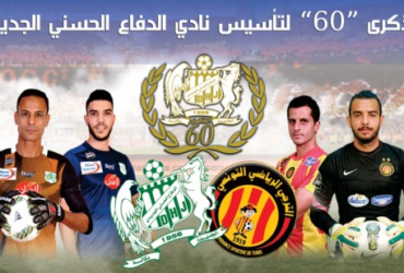 FireShot Screen Capture #019 - 'الموقع الرسمي لنادي الدفاع الحسني الجديدي لكرة القدم I ​مباراة دولية ودية في احتفال النادي بالذكرى _60_ للتأسيس' - dhj