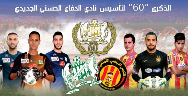 FireShot Screen Capture #019 - 'الموقع الرسمي لنادي الدفاع الحسني الجديدي لكرة القدم I ​مباراة دولية ودية في احتفال النادي بالذكرى _60_ للتأسيس' - dhj
