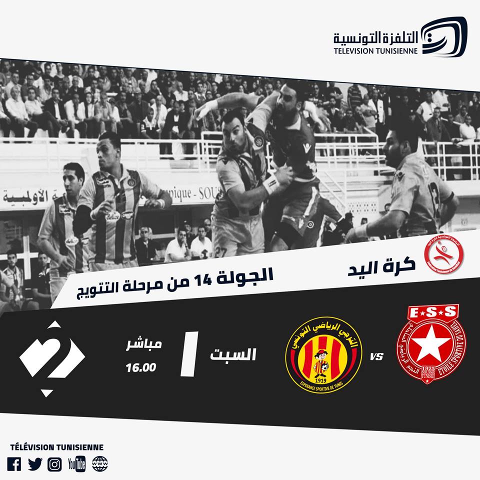 Handball ESS EST Désignation du match